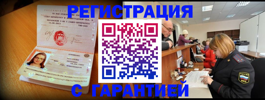 прописка для школы в Нижегородской области