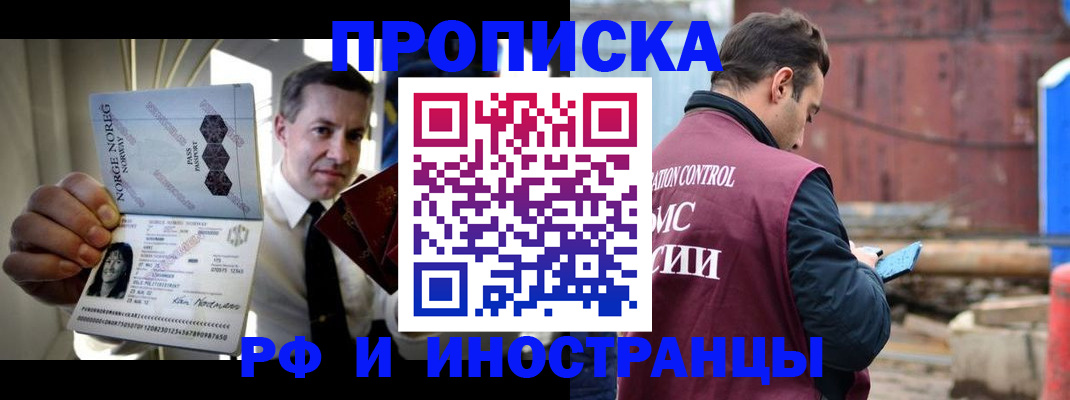 временная регистрация для всех в Нижегородской области